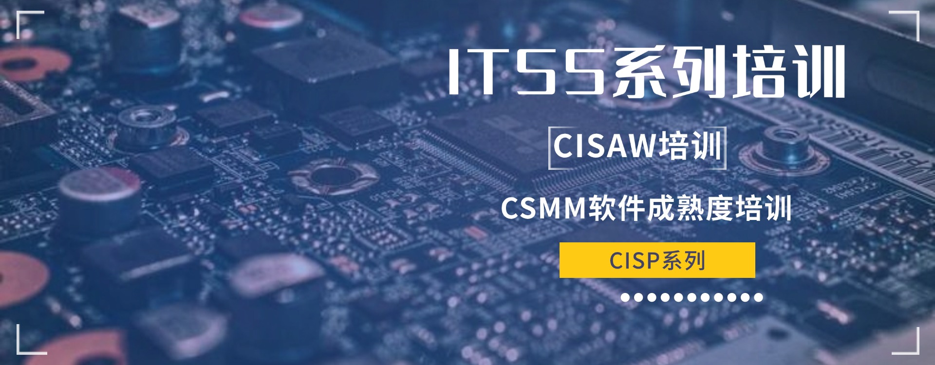 豐富的專業(yè)課程培訓(xùn)體系